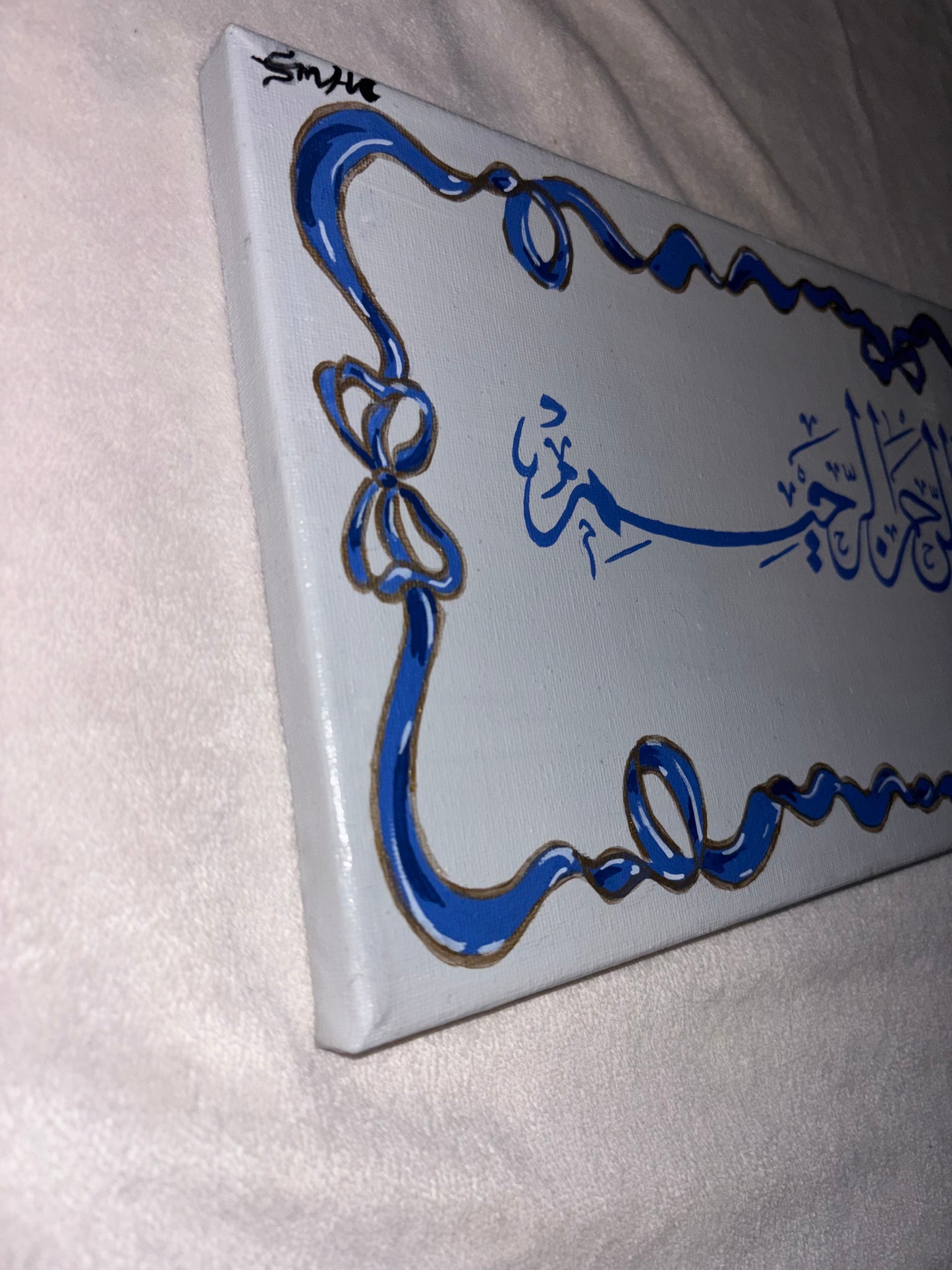 Bismillah Grace – Bow Frame Edition