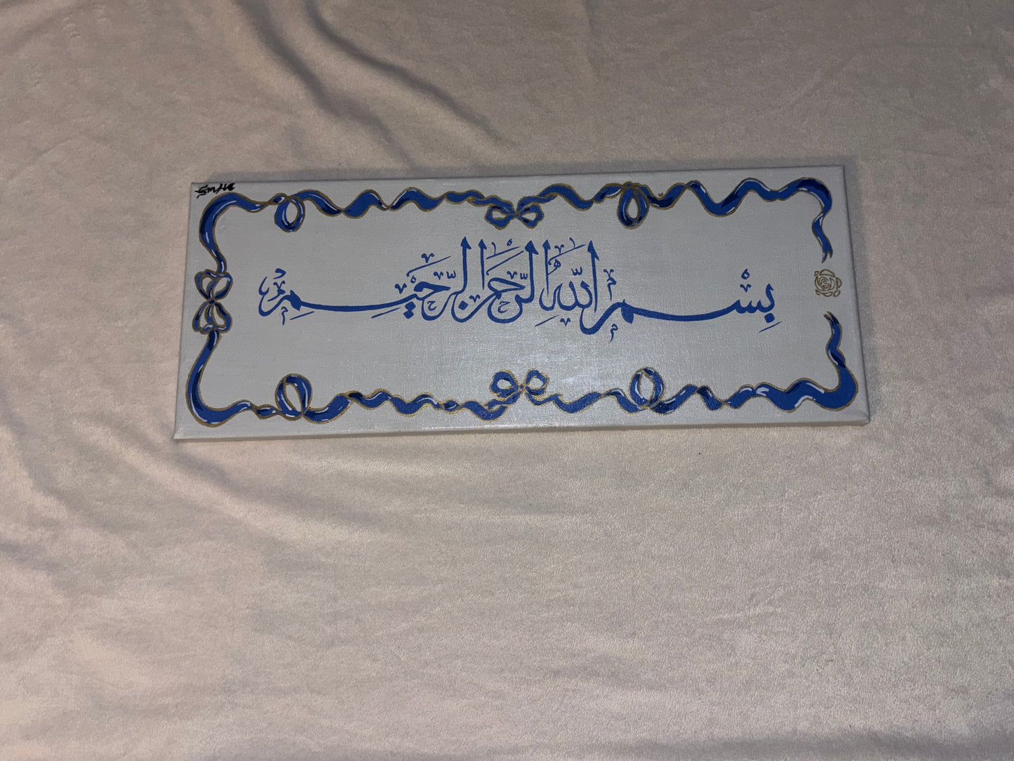 Bismillah Grace – Bow Frame Edition